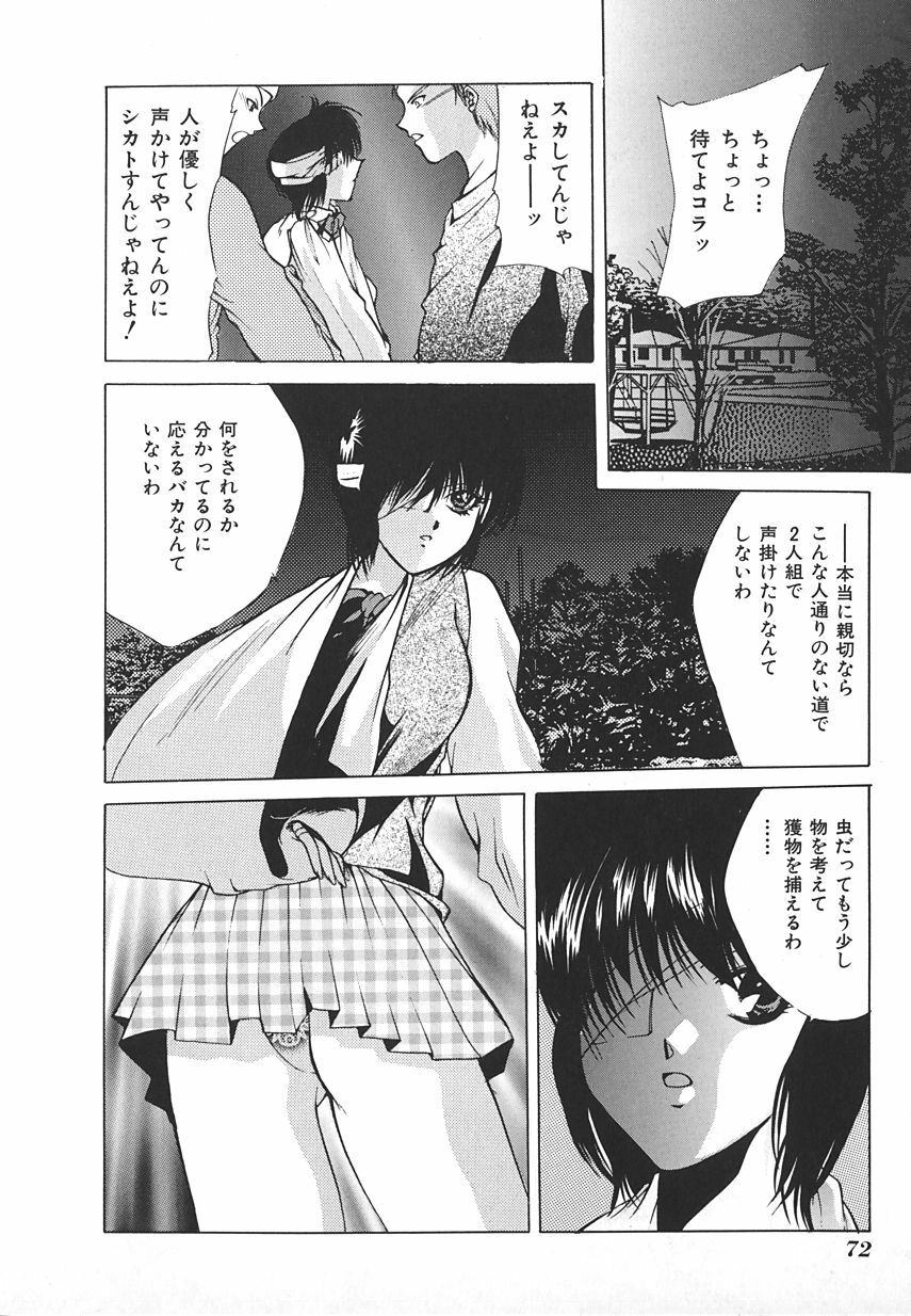 [Anthology] INDEEP Vol.17 page 74 full