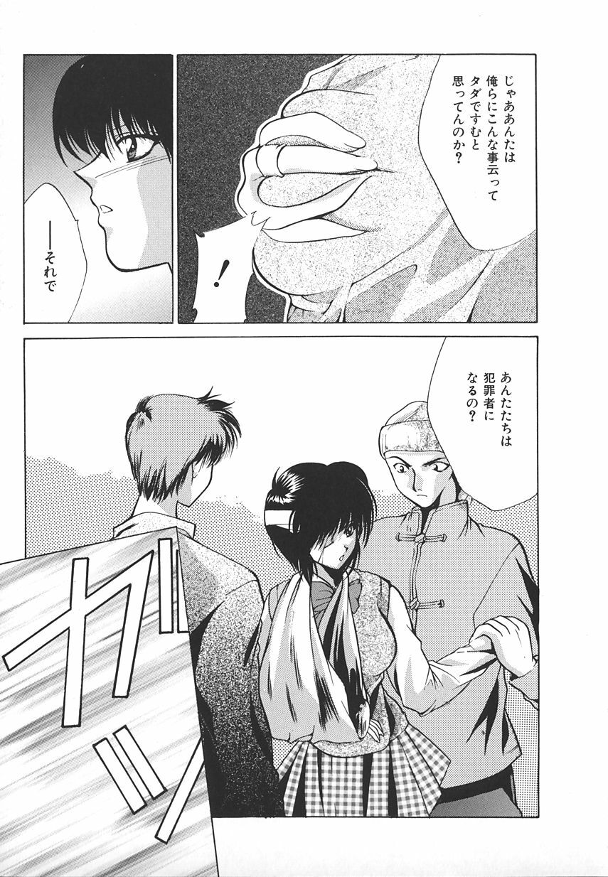 [Anthology] INDEEP Vol.17 page 75 full