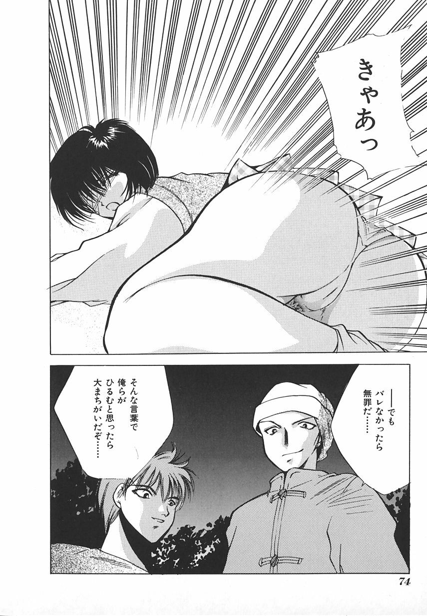 [Anthology] INDEEP Vol.17 page 76 full