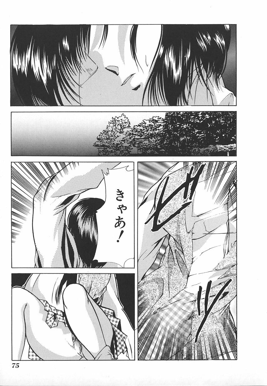 [Anthology] INDEEP Vol.17 page 77 full