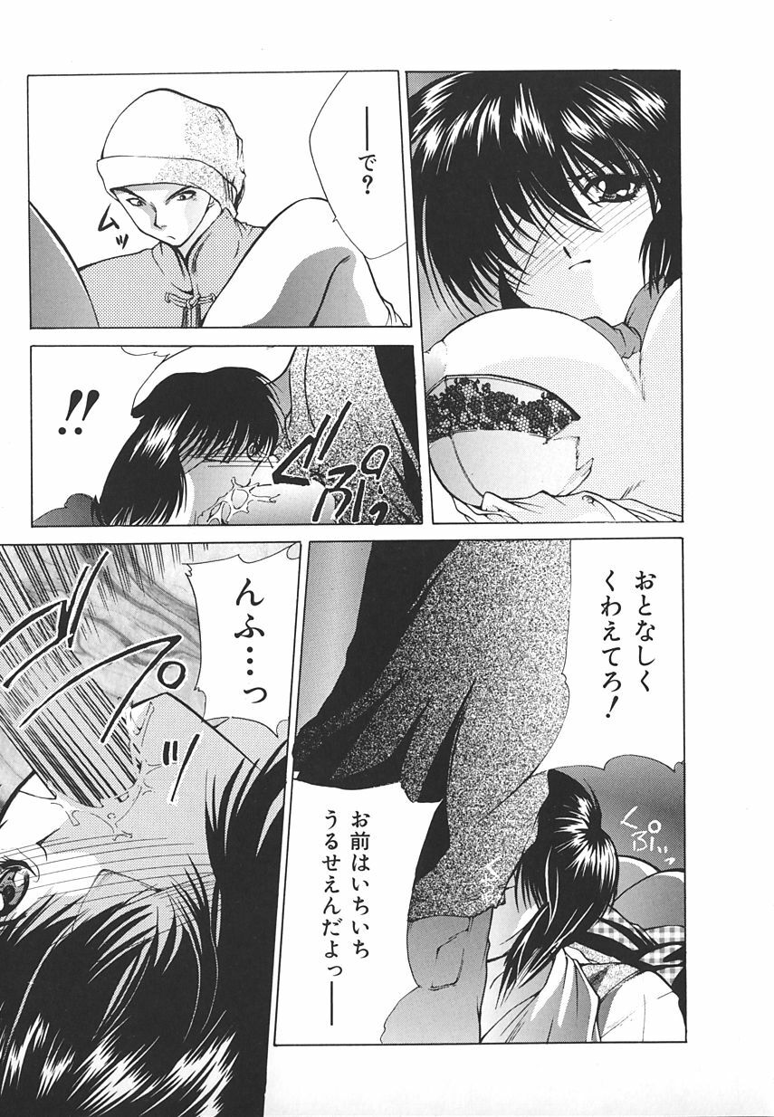 [Anthology] INDEEP Vol.17 page 79 full