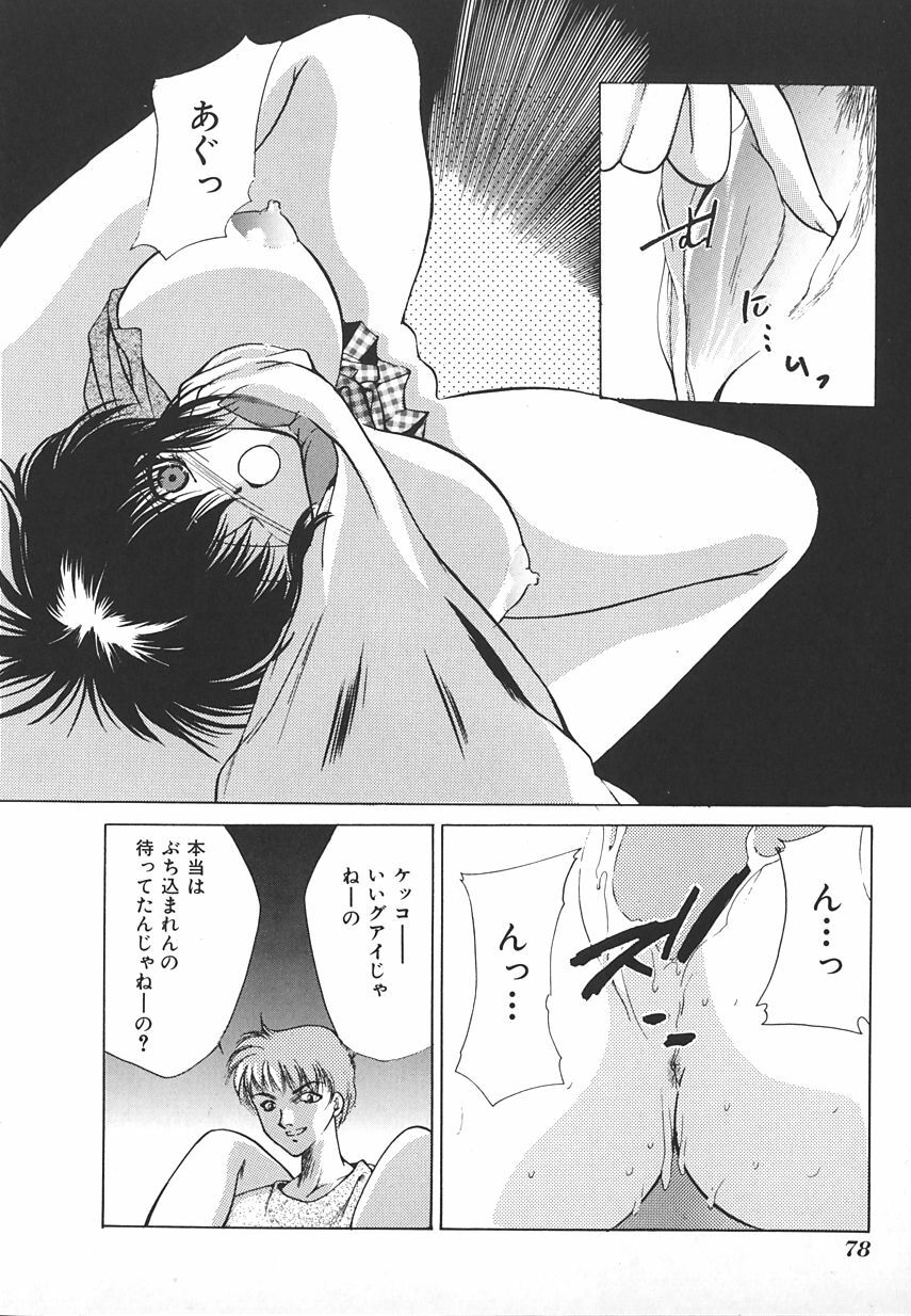 [Anthology] INDEEP Vol.17 page 80 full