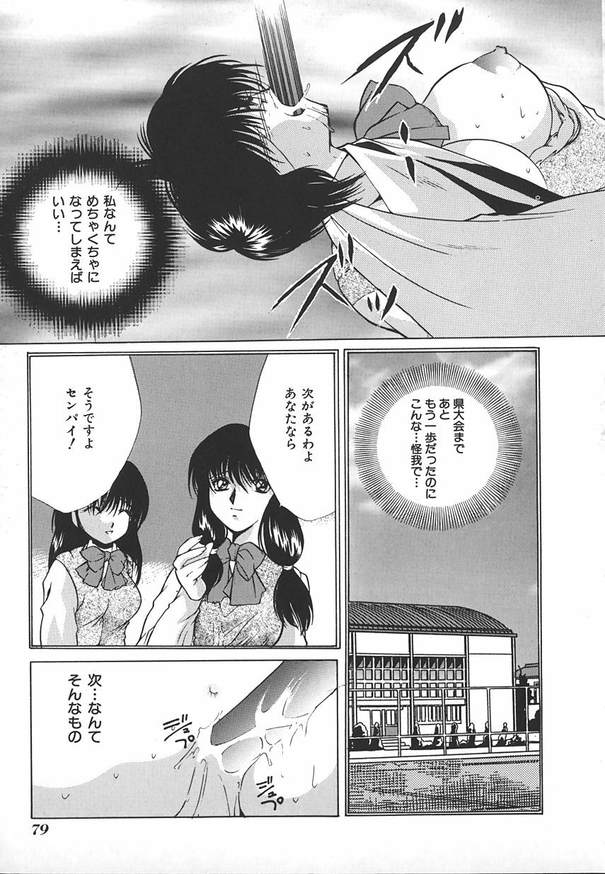 [Anthology] INDEEP Vol.17 page 81 full