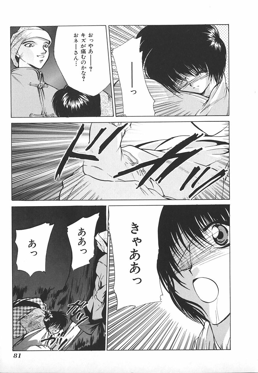 [Anthology] INDEEP Vol.17 page 83 full