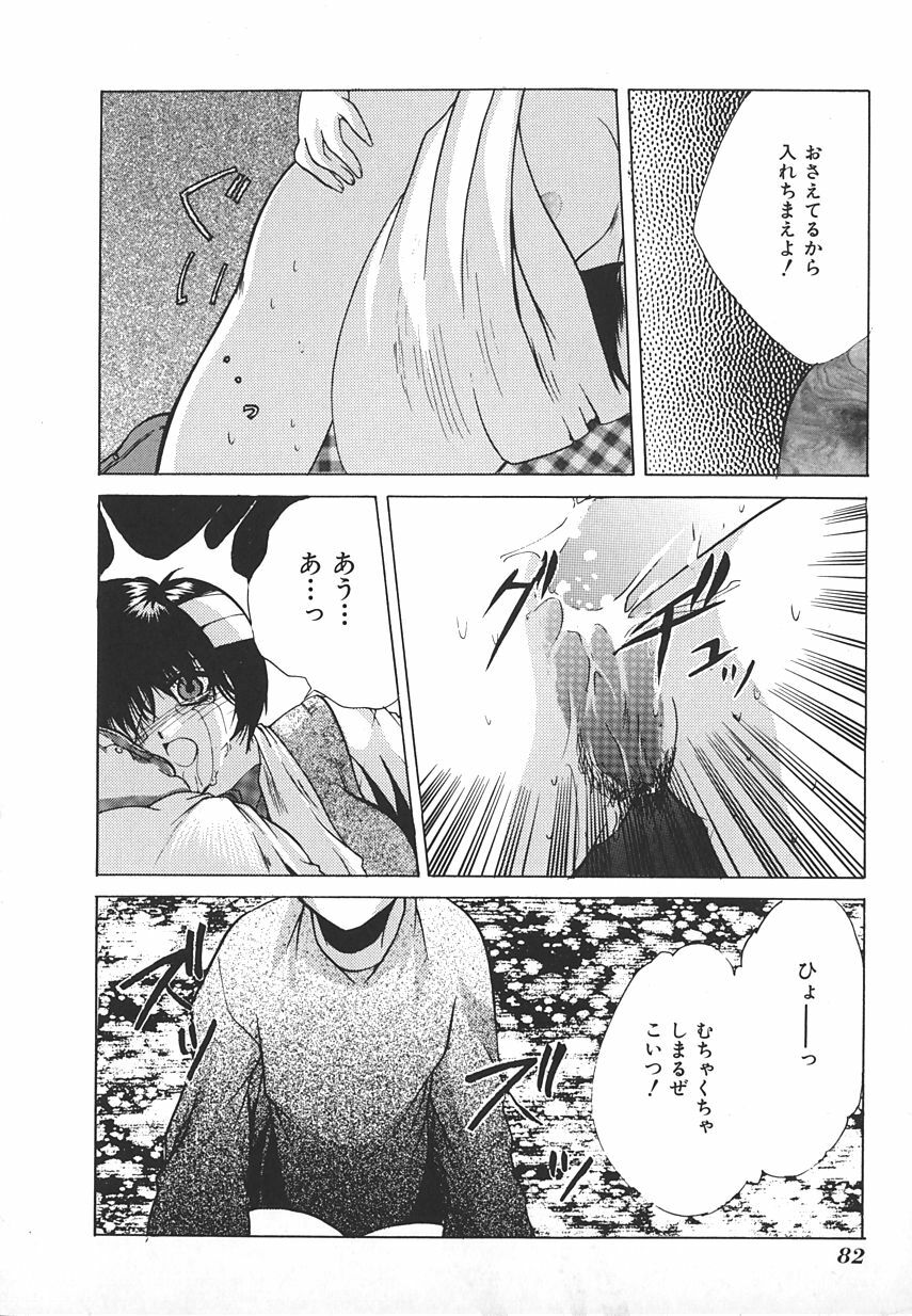 [Anthology] INDEEP Vol.17 page 84 full