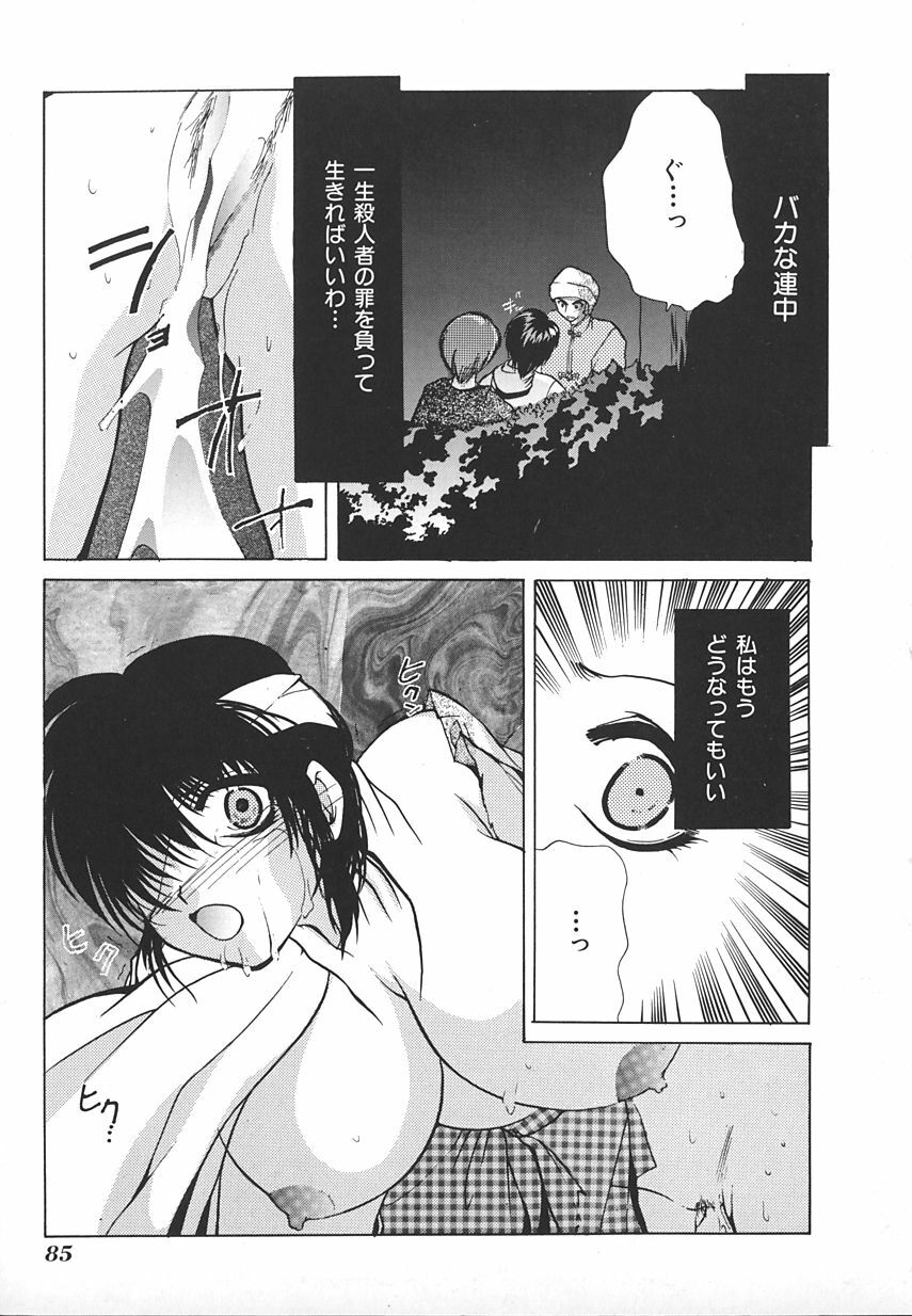 [Anthology] INDEEP Vol.17 page 87 full