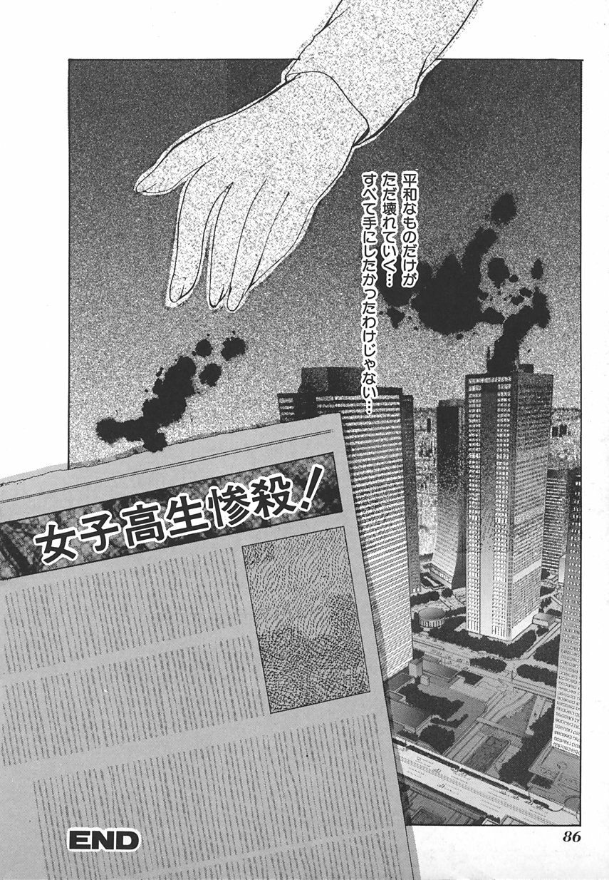 [Anthology] INDEEP Vol.17 page 88 full