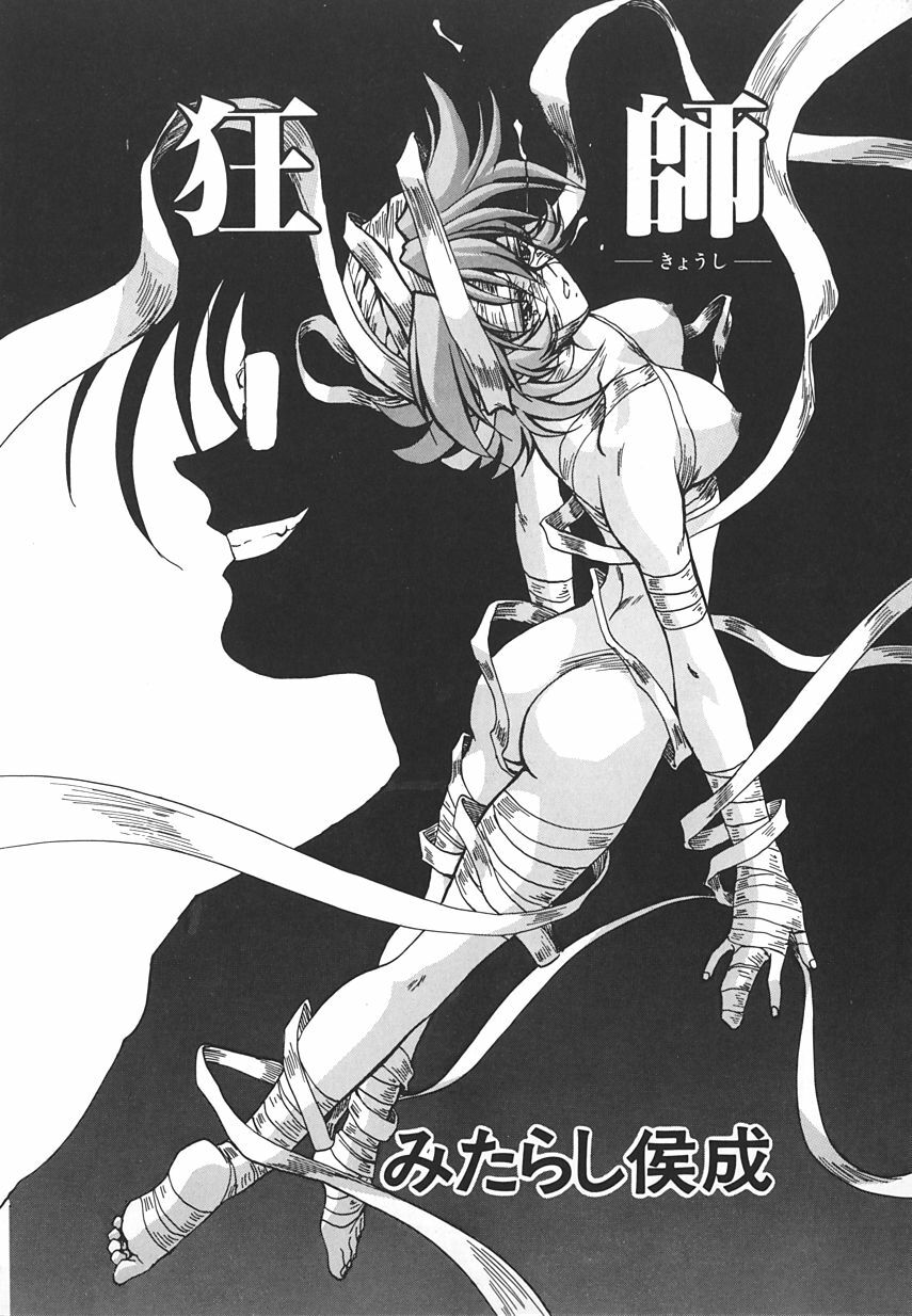 [Anthology] INDEEP Vol.17 page 90 full