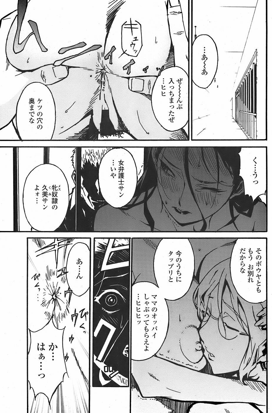 COMIC Penguin Club Sanzokuban 2007-11 page 111 full