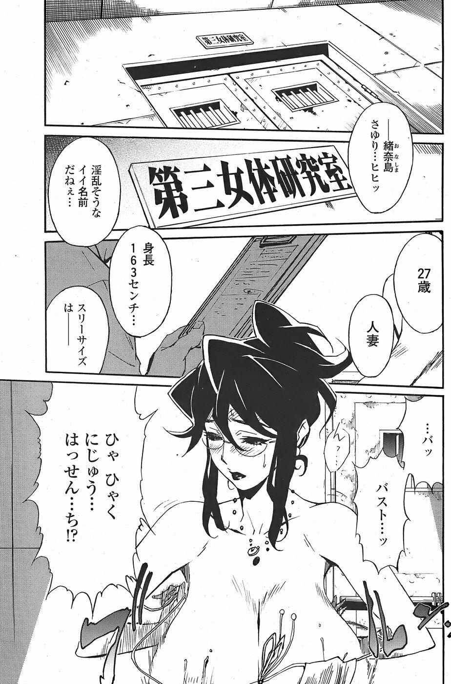 COMIC Penguin Club Sanzokuban 2007-11 page 113 full