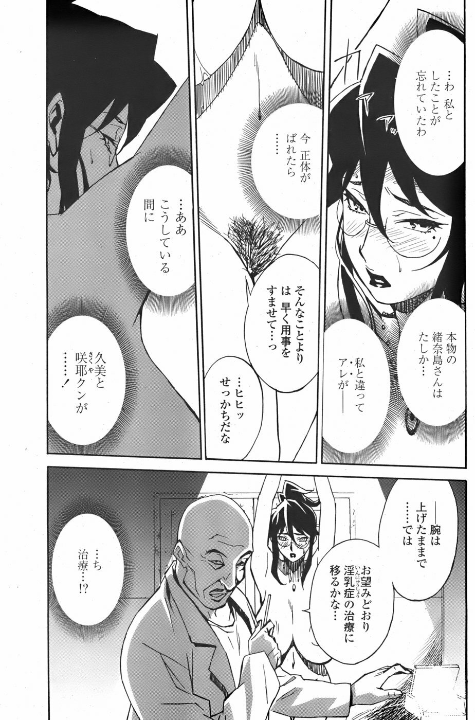 COMIC Penguin Club Sanzokuban 2007-11 page 115 full