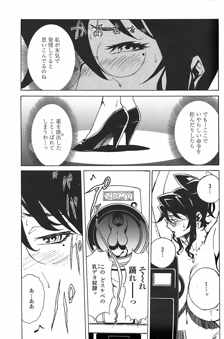 COMIC Penguin Club Sanzokuban 2007-11 page 117 full