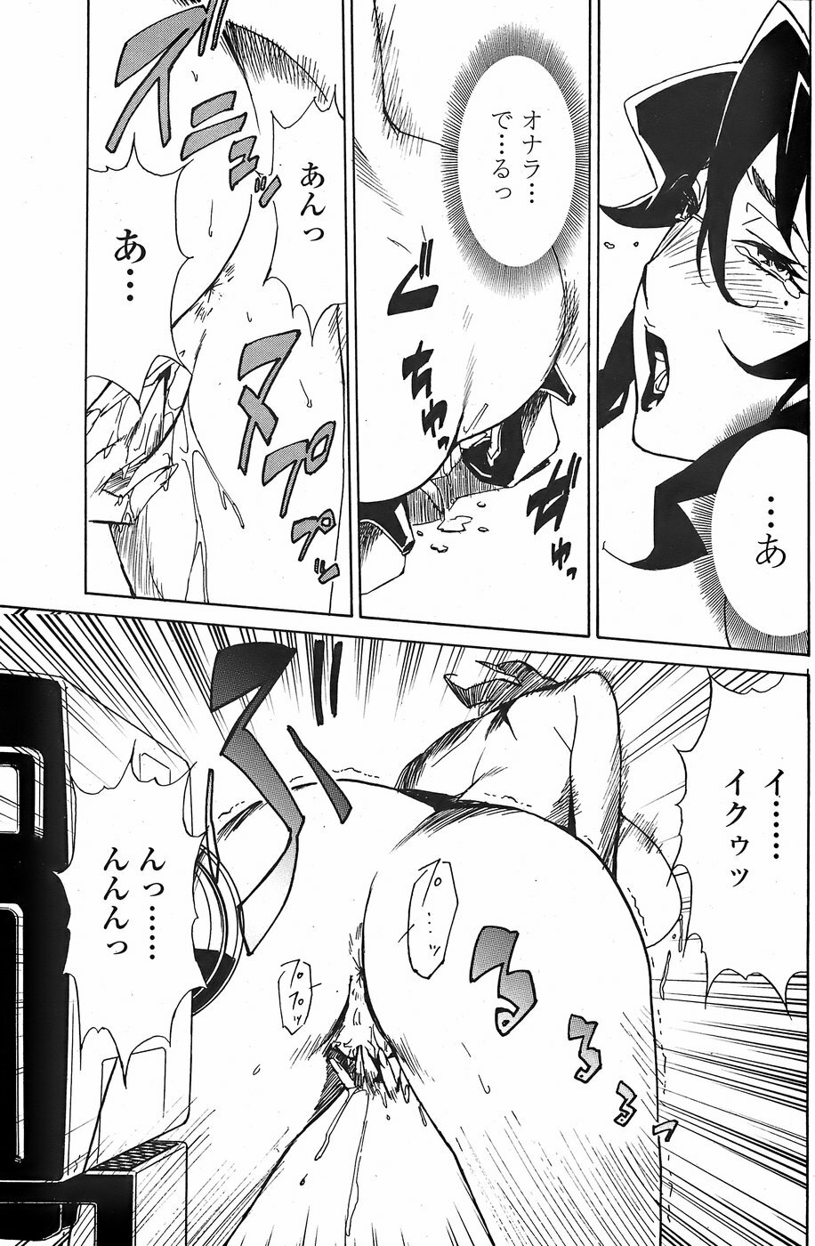 COMIC Penguin Club Sanzokuban 2007-11 page 125 full