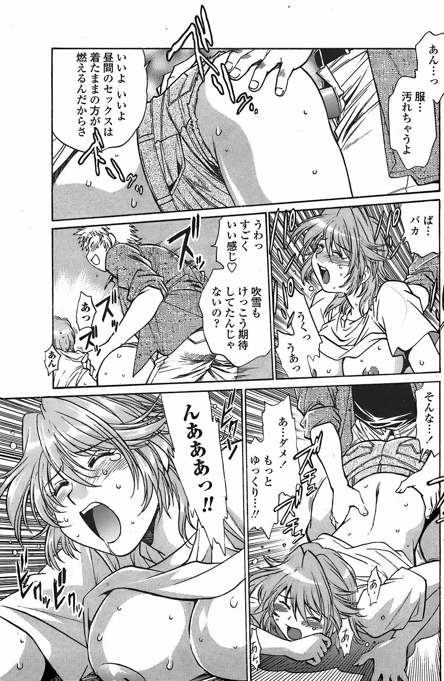 COMIC Penguin Club Sanzokuban 2007-11 page 133 full