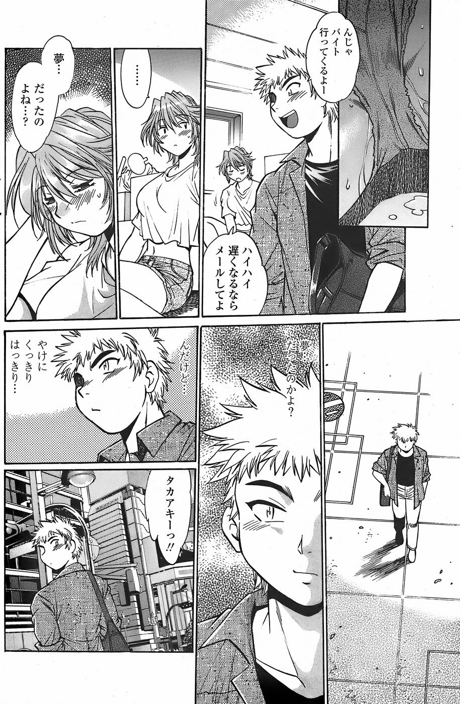 COMIC Penguin Club Sanzokuban 2007-11 page 134 full