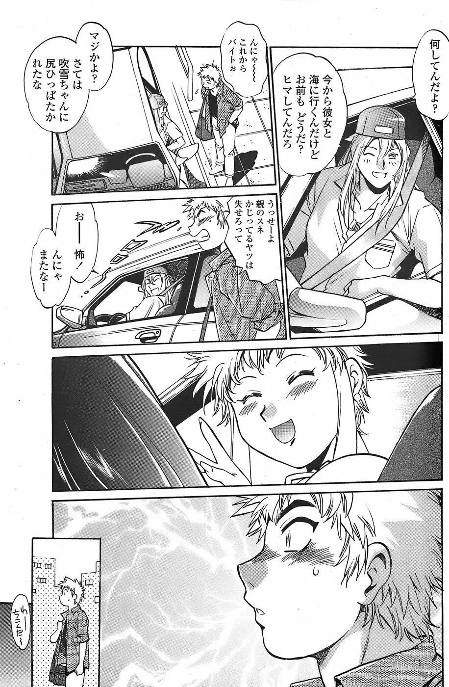 COMIC Penguin Club Sanzokuban 2007-11 page 135 full