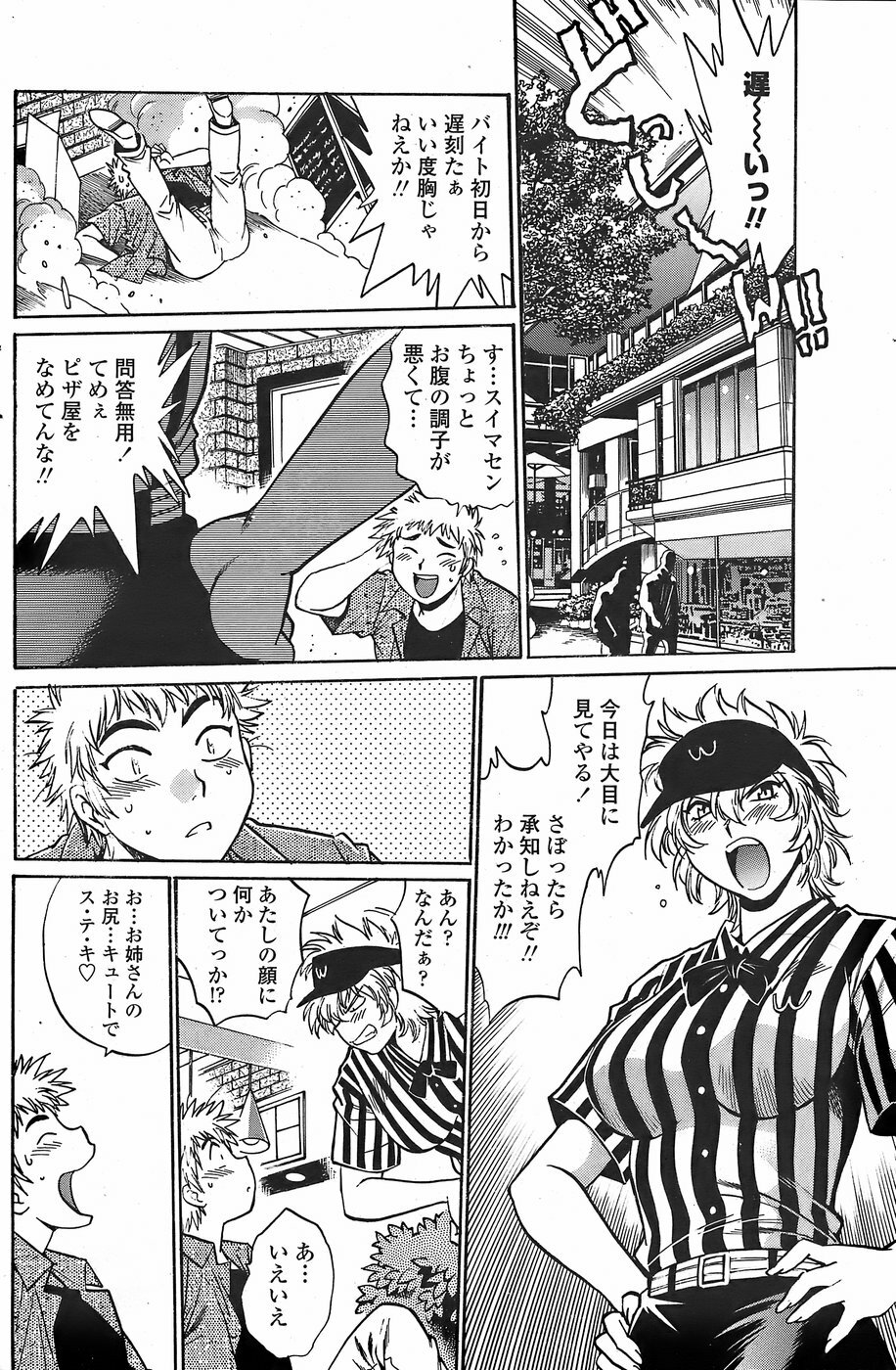 COMIC Penguin Club Sanzokuban 2007-11 page 136 full