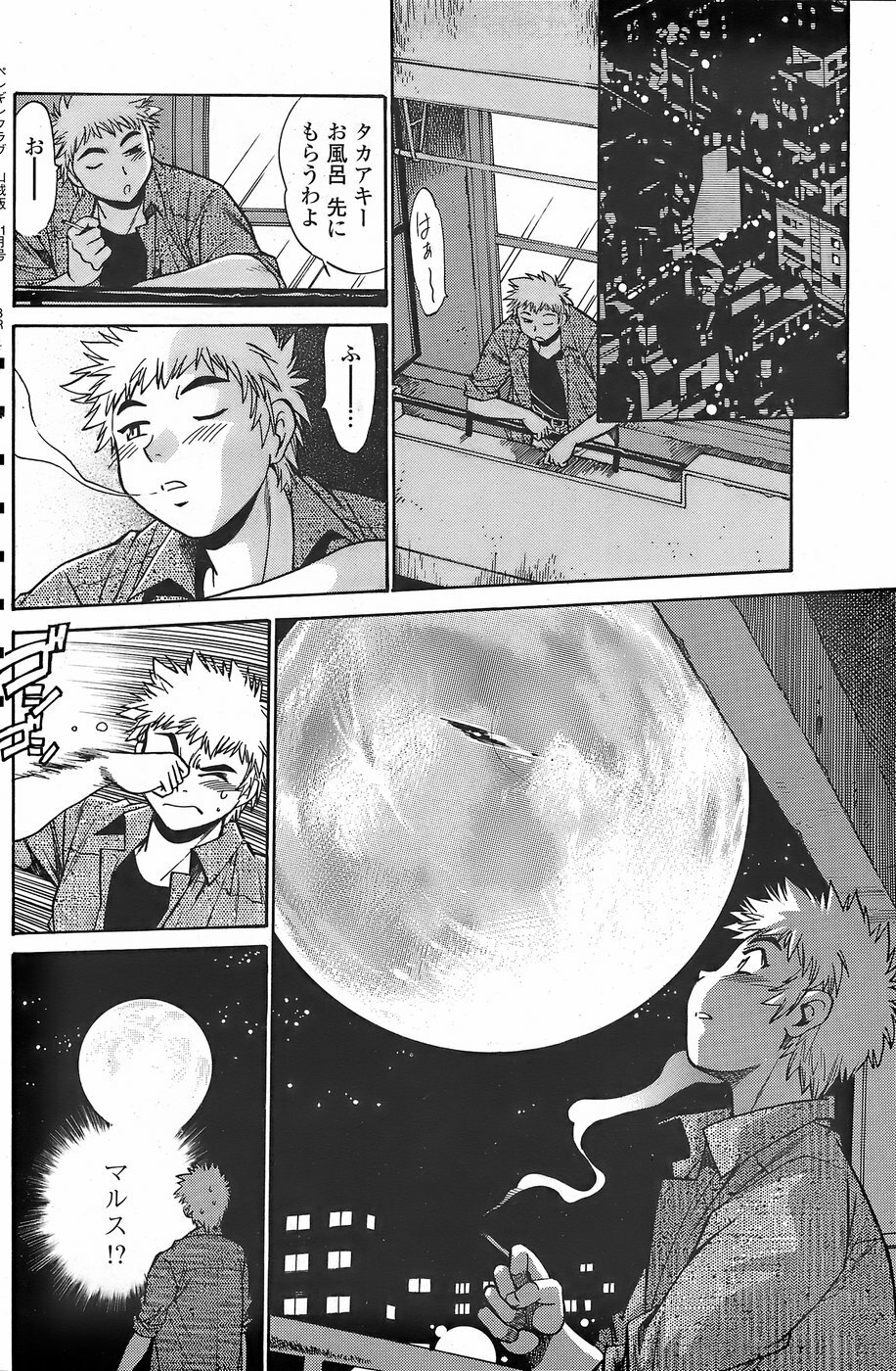 COMIC Penguin Club Sanzokuban 2007-11 page 138 full