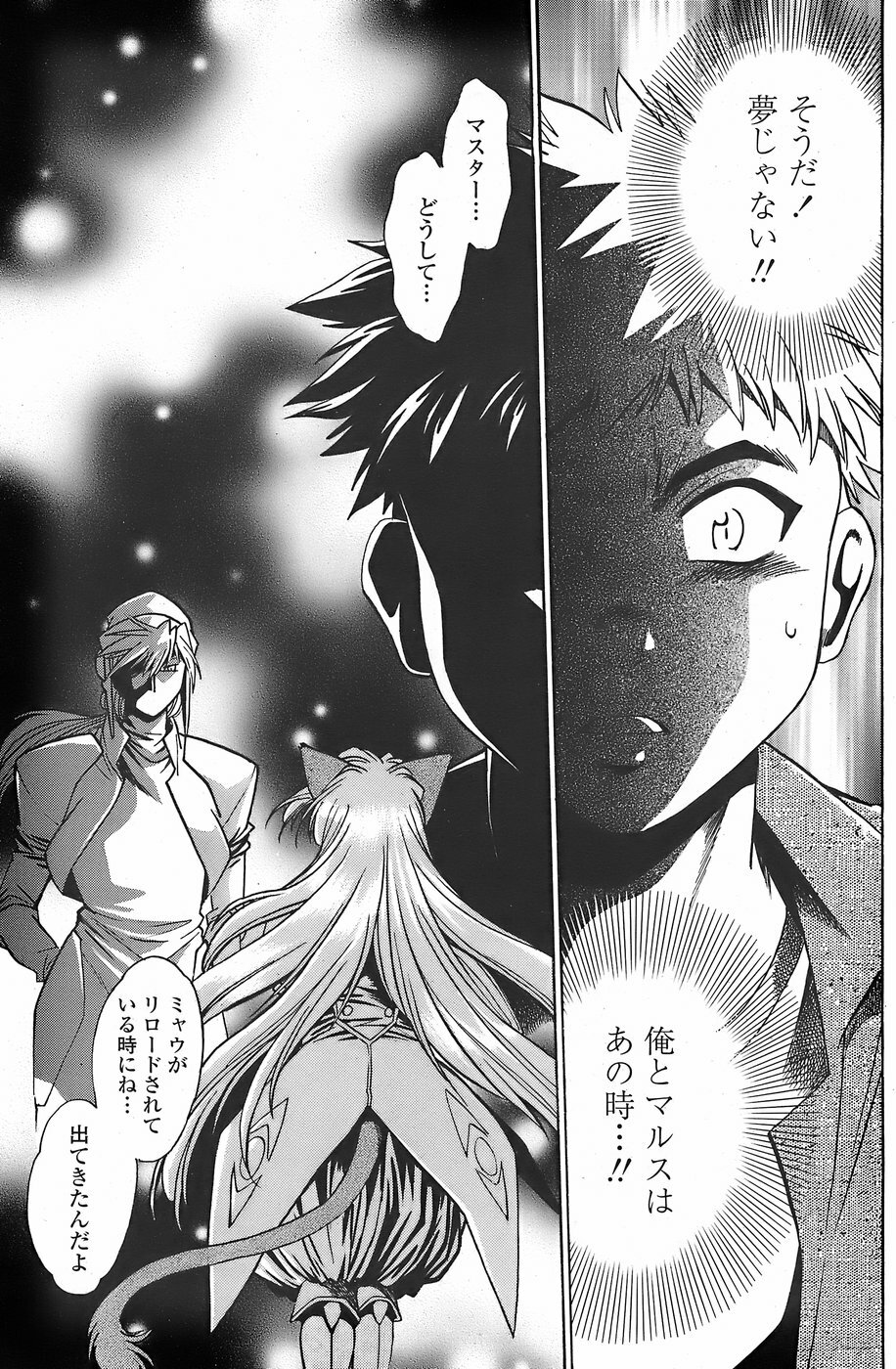 COMIC Penguin Club Sanzokuban 2007-11 page 139 full