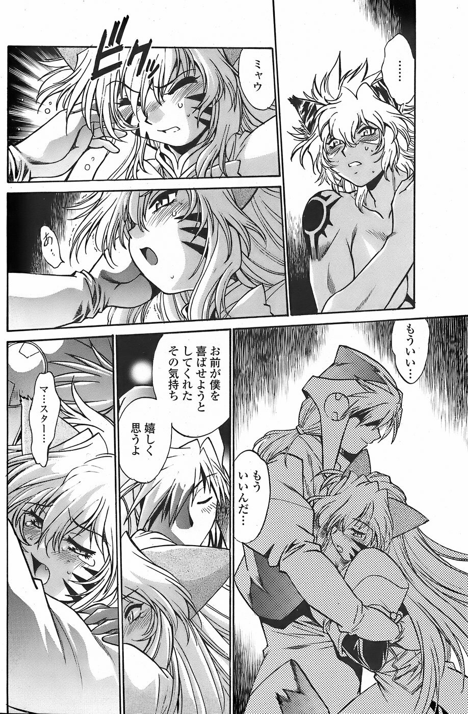 COMIC Penguin Club Sanzokuban 2007-11 page 140 full
