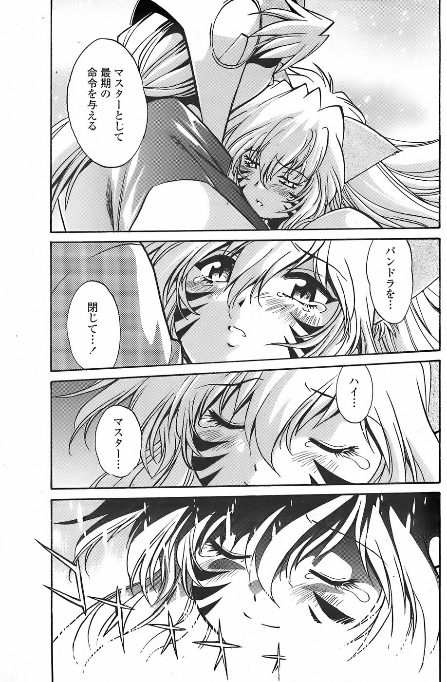 COMIC Penguin Club Sanzokuban 2007-11 page 141 full