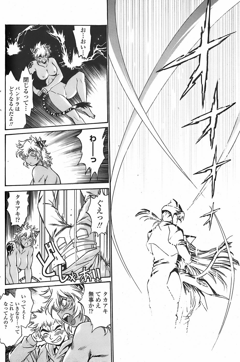 COMIC Penguin Club Sanzokuban 2007-11 page 142 full