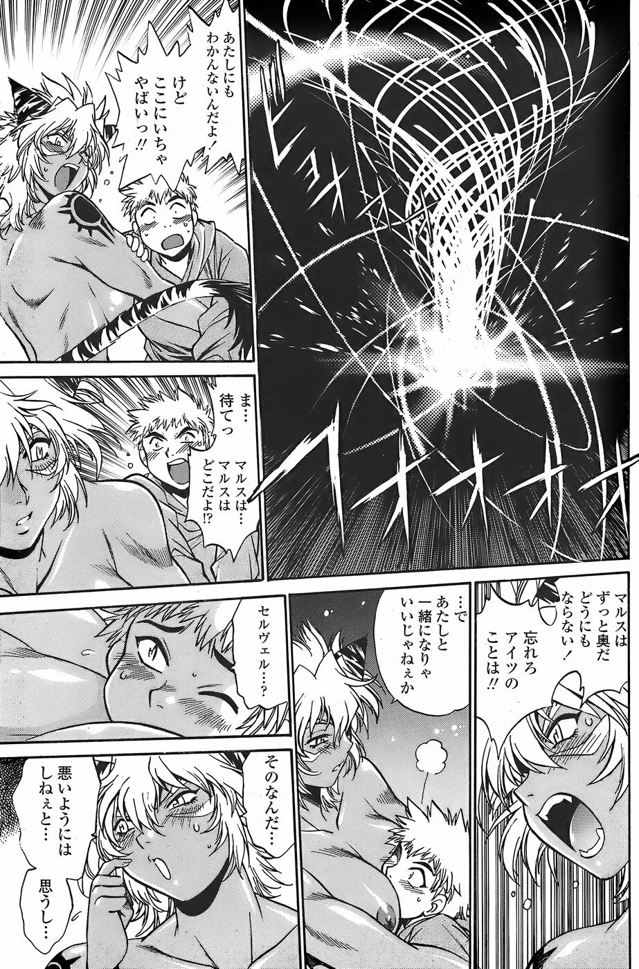 COMIC Penguin Club Sanzokuban 2007-11 page 143 full