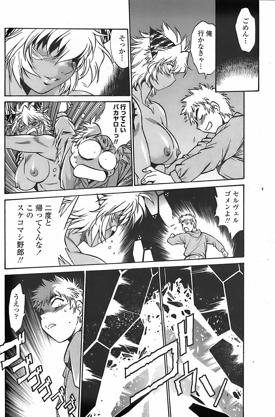 COMIC Penguin Club Sanzokuban 2007-11 page 144 full
