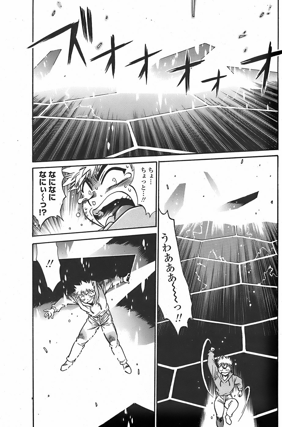 COMIC Penguin Club Sanzokuban 2007-11 page 145 full