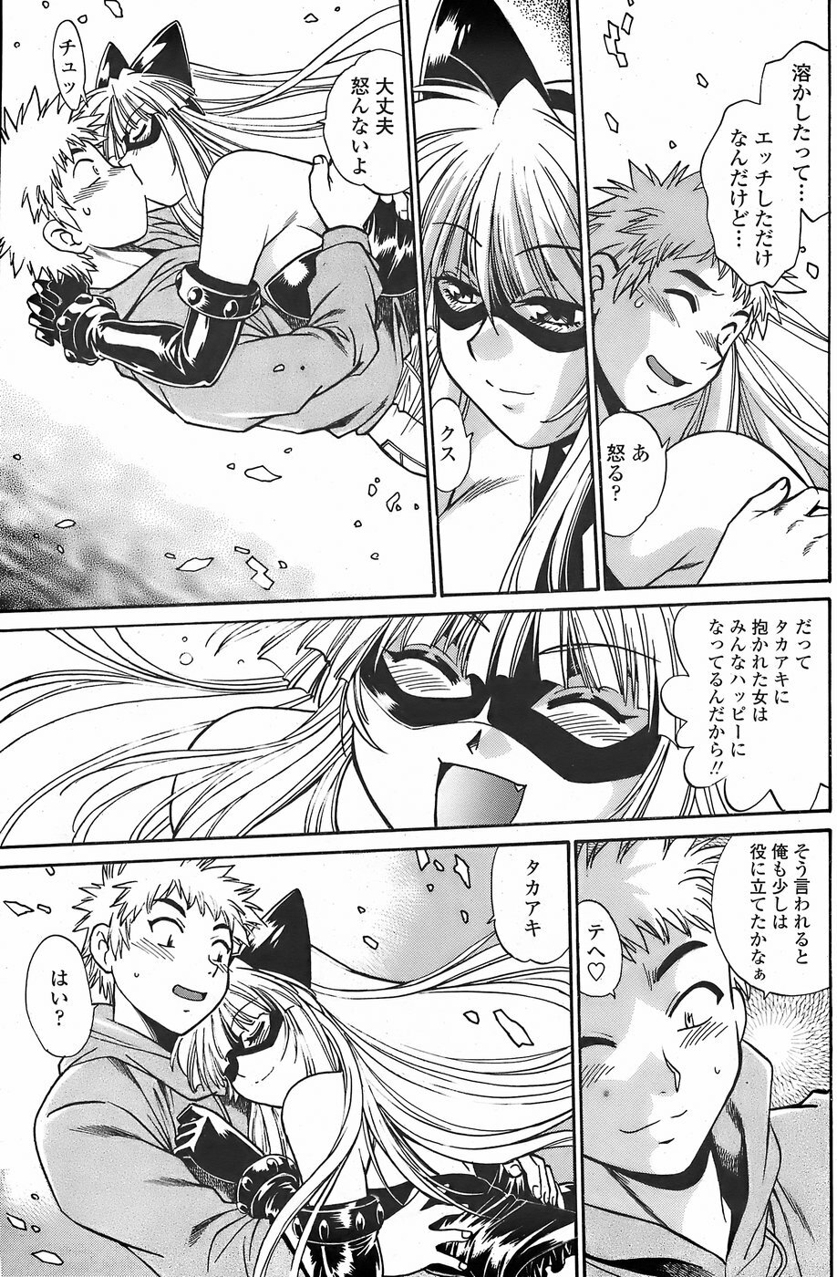 COMIC Penguin Club Sanzokuban 2007-11 page 147 full