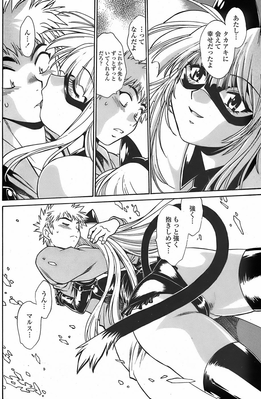 COMIC Penguin Club Sanzokuban 2007-11 page 148 full