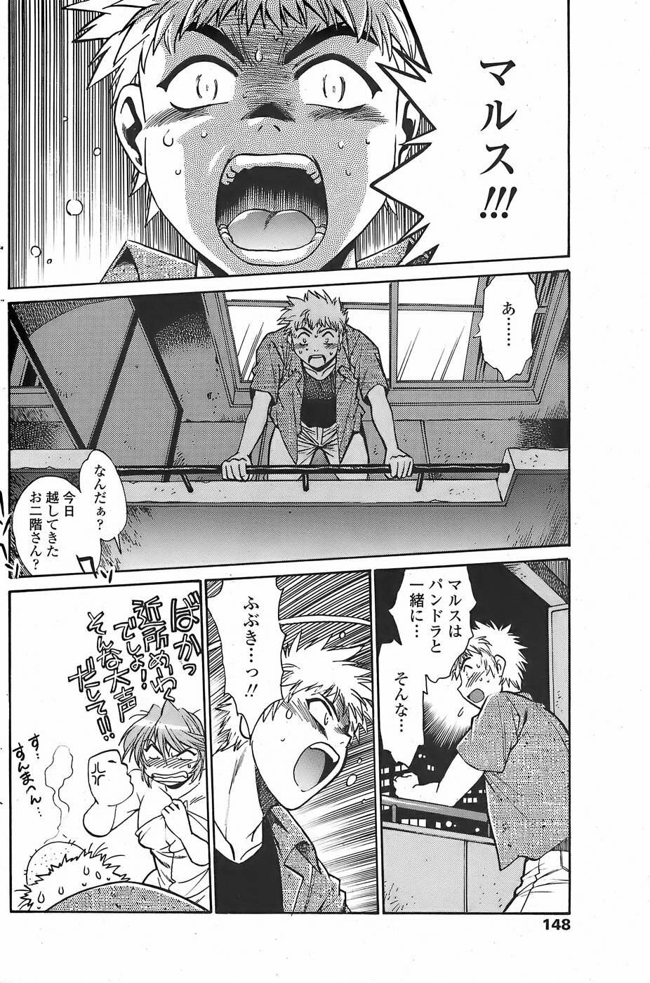 COMIC Penguin Club Sanzokuban 2007-11 page 150 full