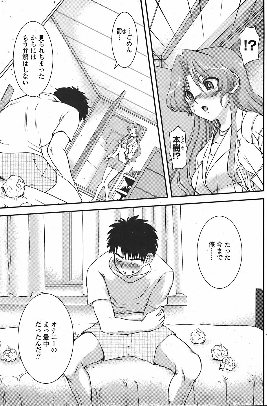 COMIC Penguin Club Sanzokuban 2007-11 page 157 full