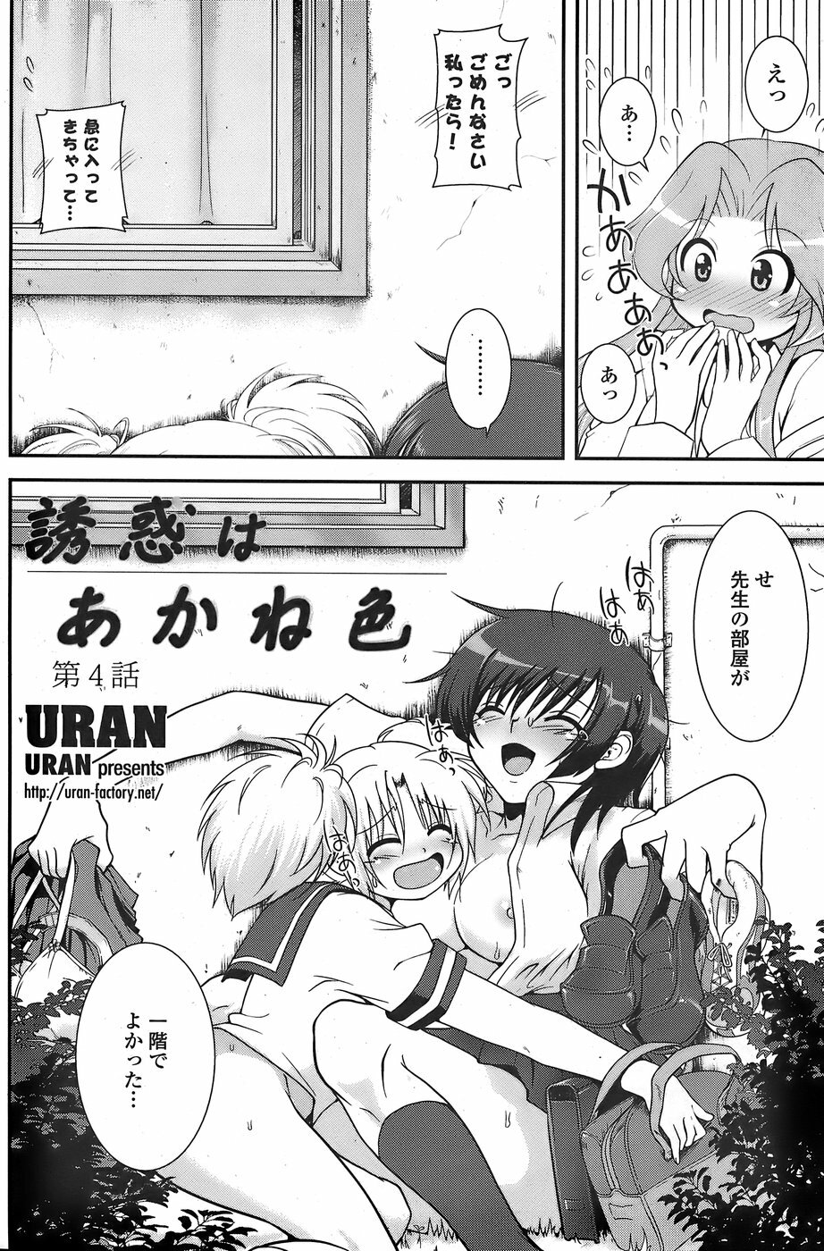 COMIC Penguin Club Sanzokuban 2007-11 page 158 full