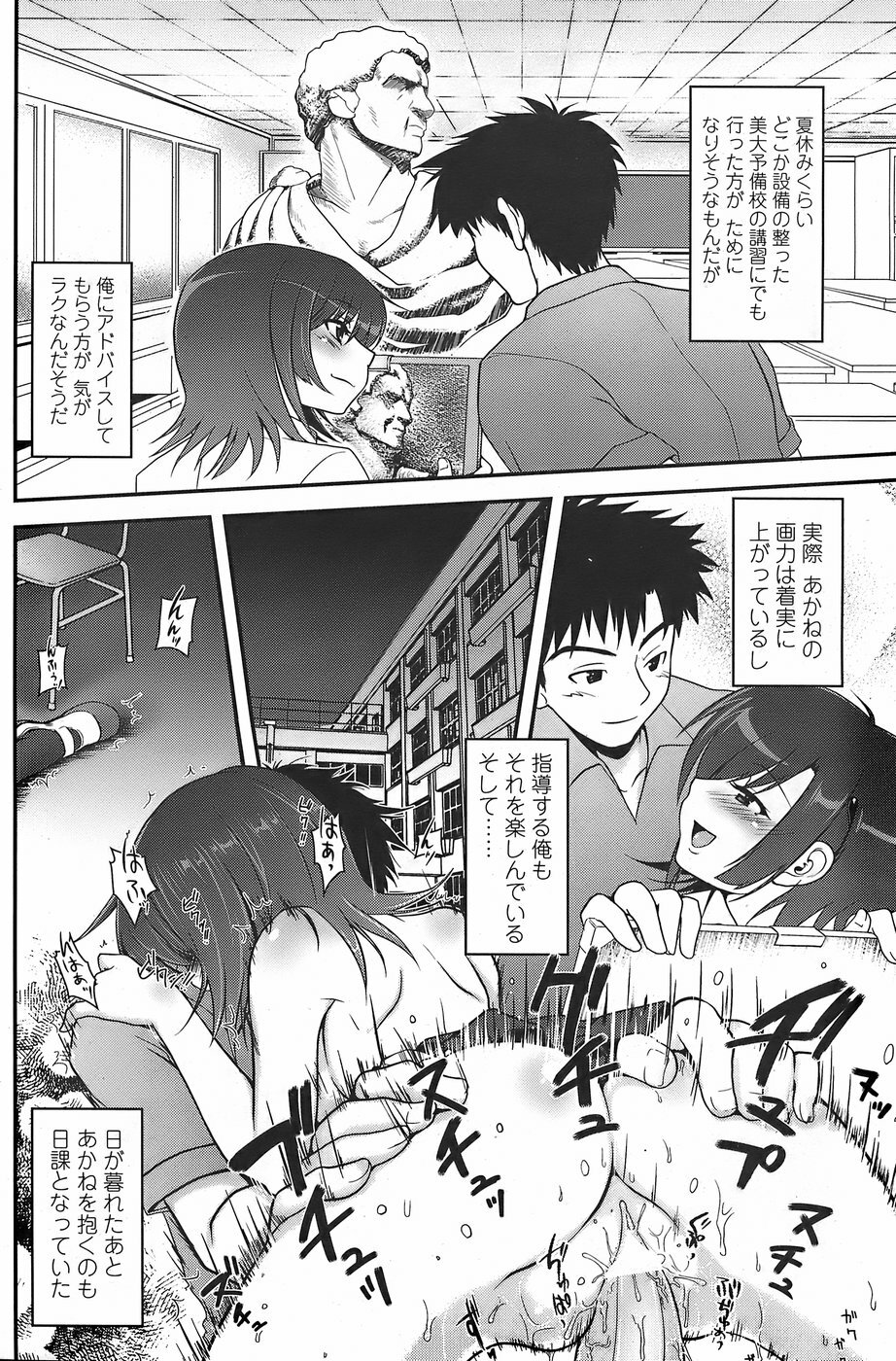 COMIC Penguin Club Sanzokuban 2007-11 page 162 full