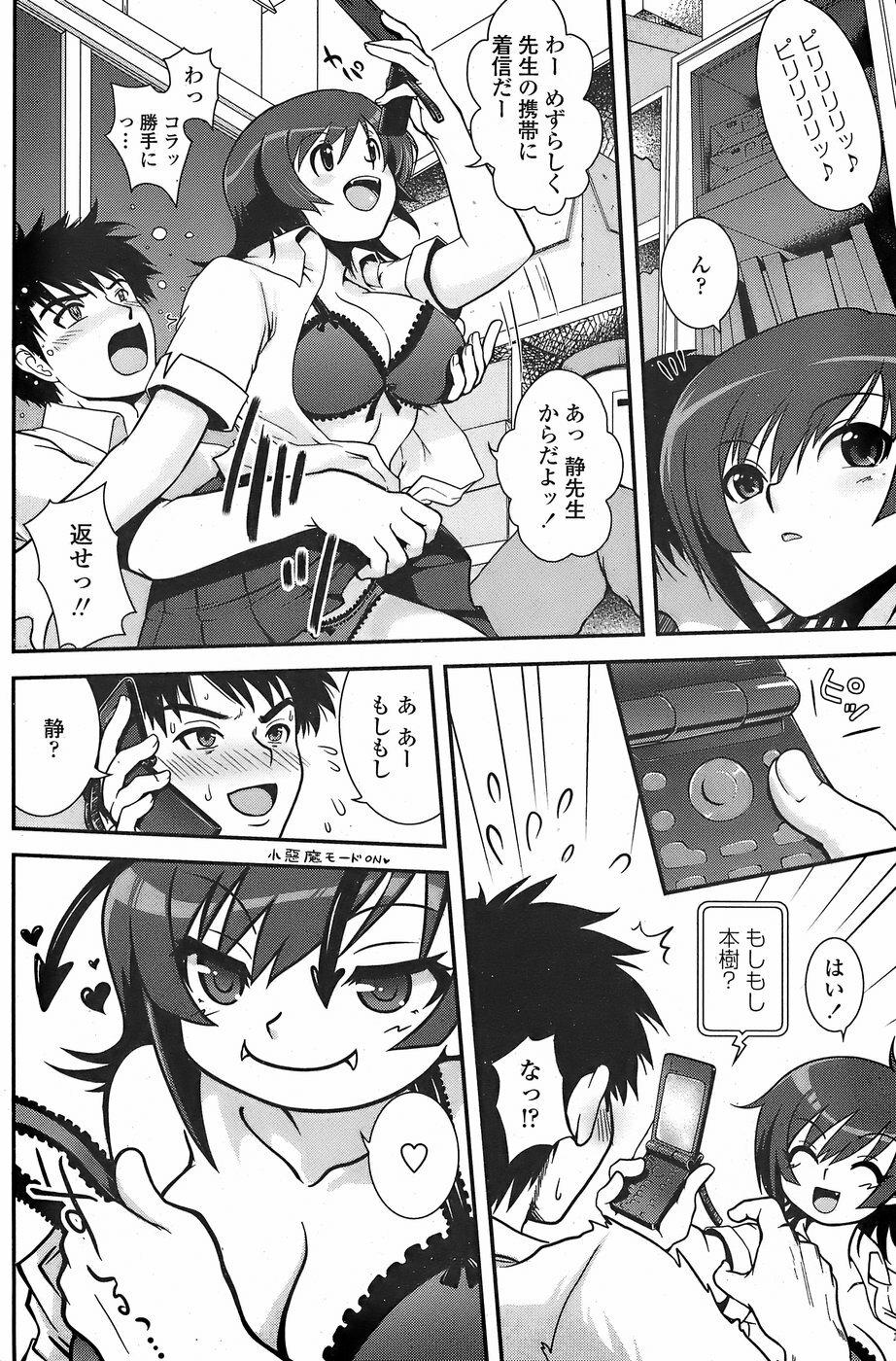 COMIC Penguin Club Sanzokuban 2007-11 page 164 full
