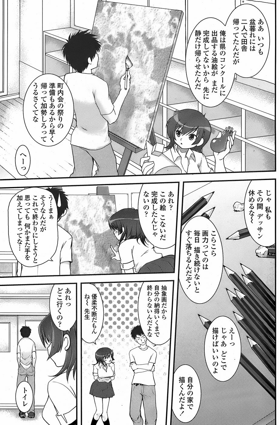 COMIC Penguin Club Sanzokuban 2007-11 page 167 full
