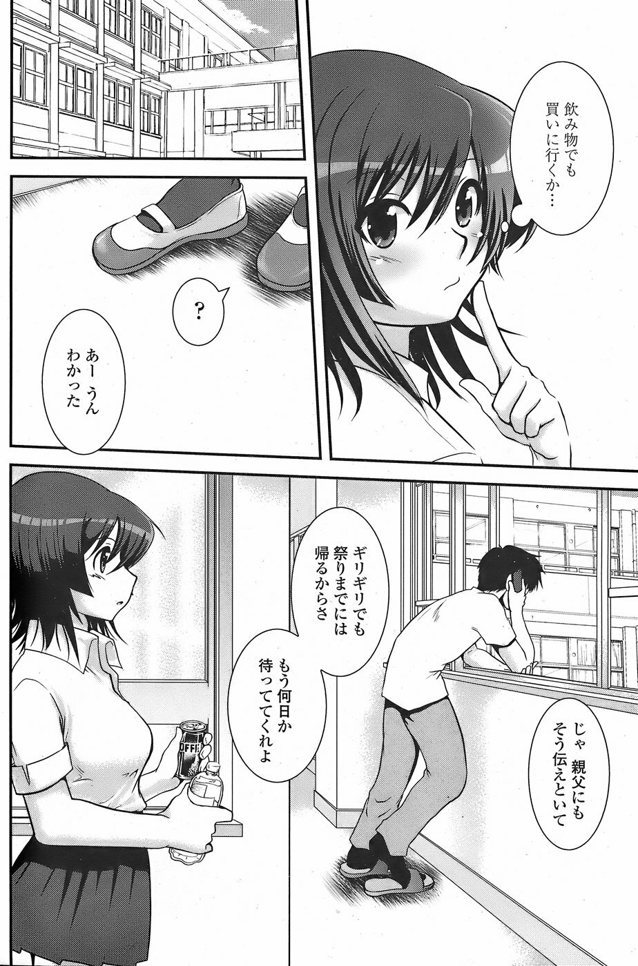 COMIC Penguin Club Sanzokuban 2007-11 page 168 full