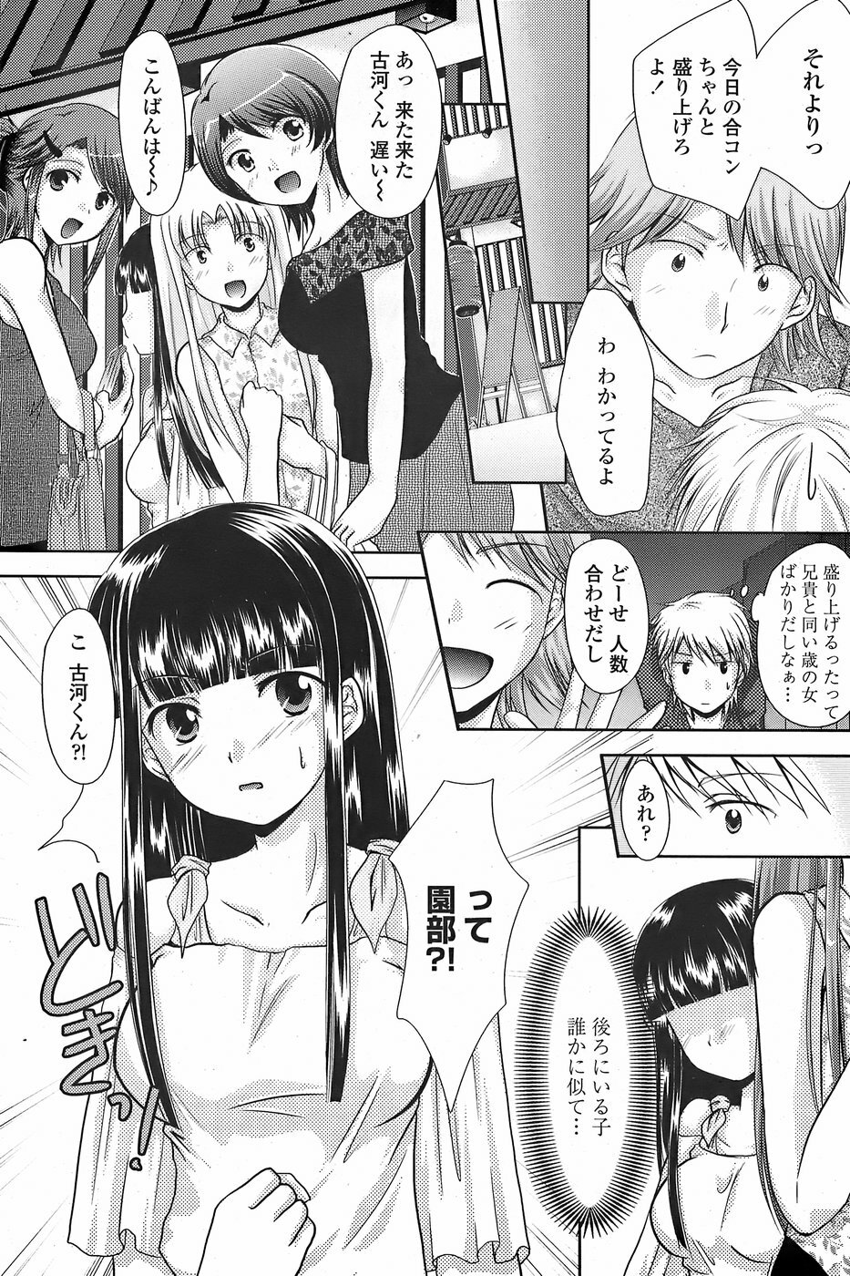 COMIC Penguin Club Sanzokuban 2007-11 page 179 full