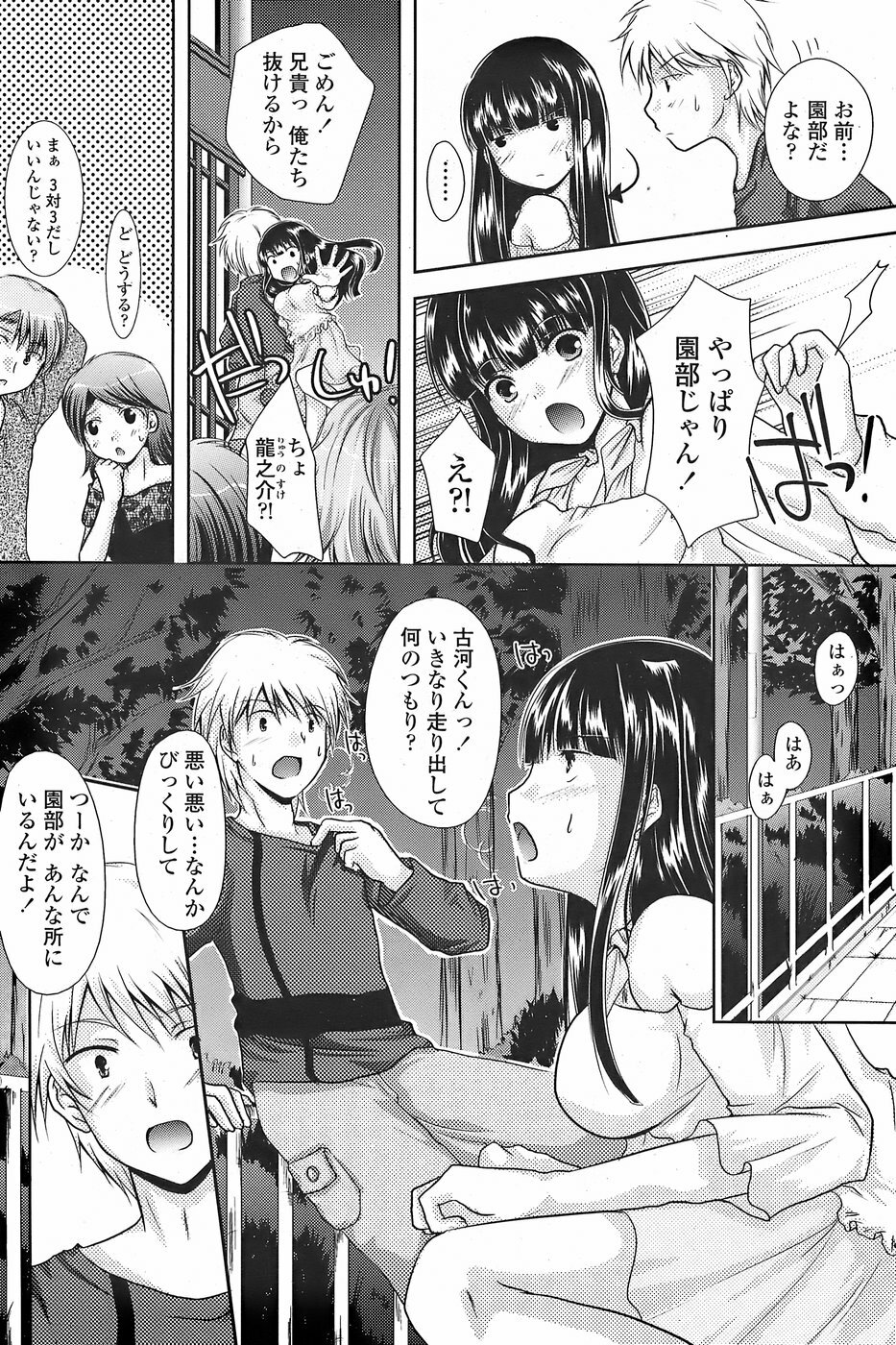 COMIC Penguin Club Sanzokuban 2007-11 page 180 full