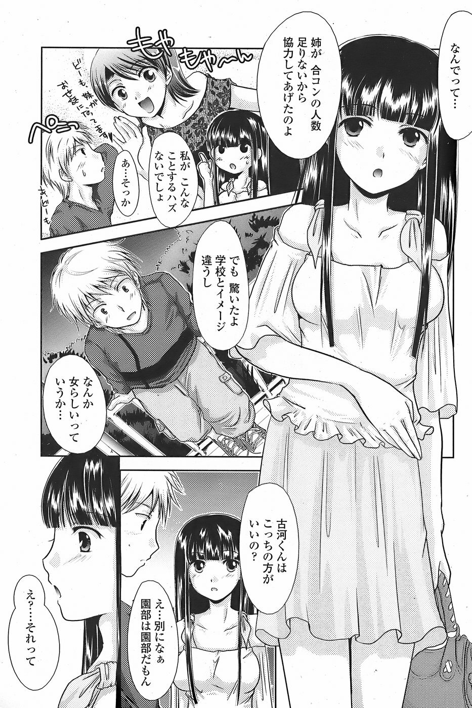 COMIC Penguin Club Sanzokuban 2007-11 page 181 full
