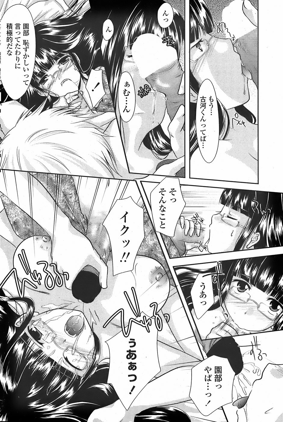 COMIC Penguin Club Sanzokuban 2007-11 page 186 full