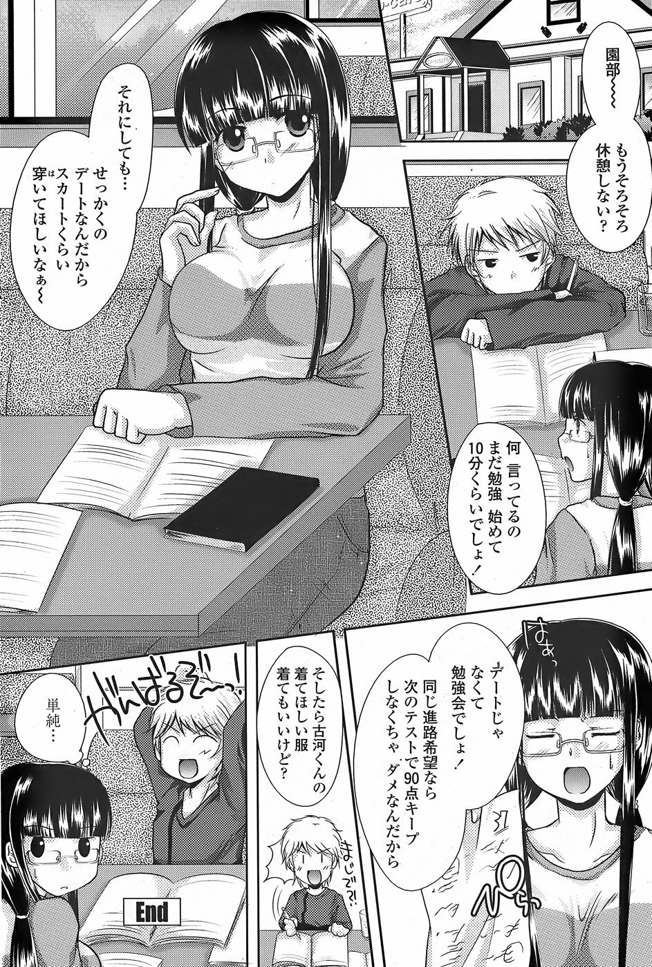 COMIC Penguin Club Sanzokuban 2007-11 page 192 full