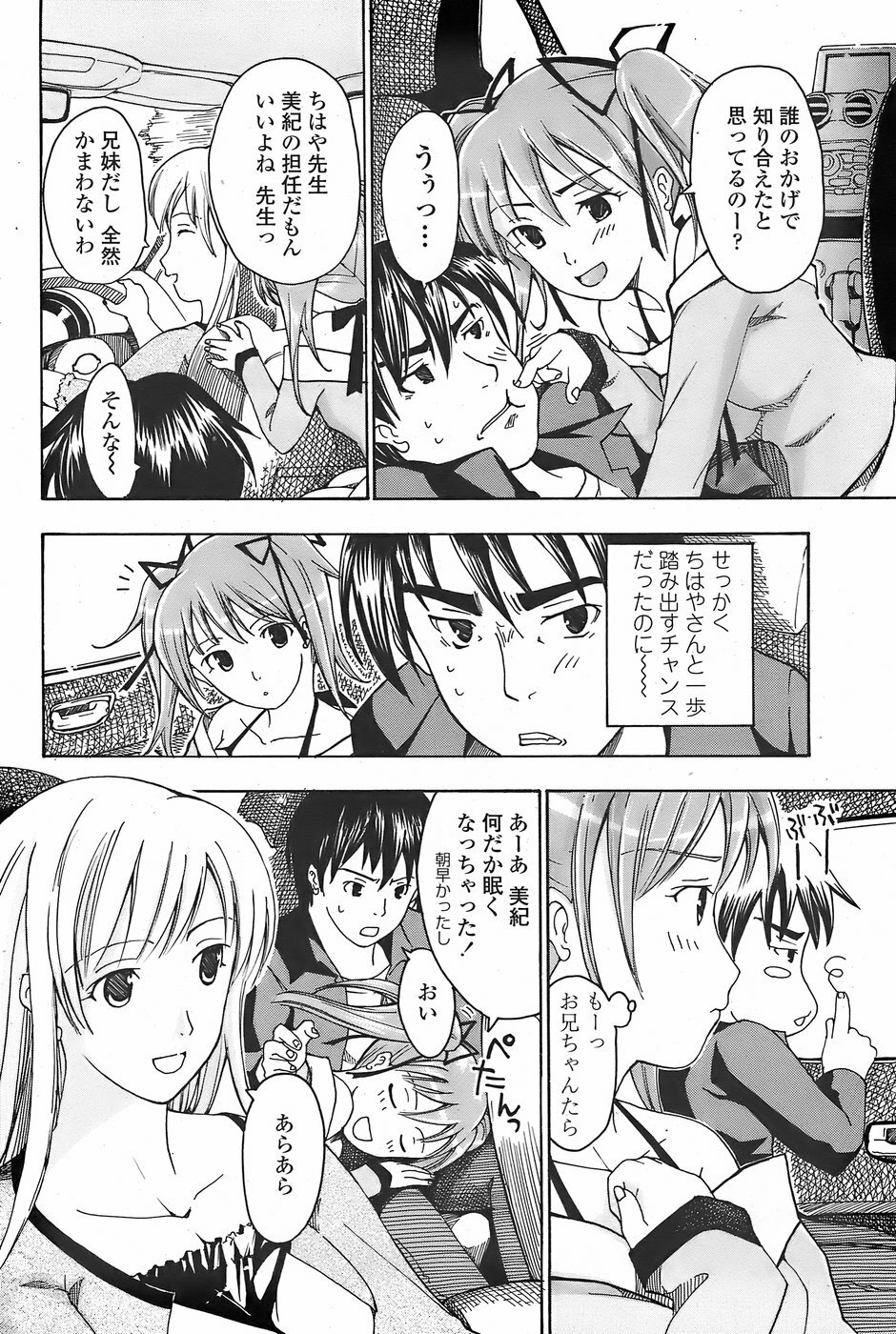 COMIC Penguin Club Sanzokuban 2007-11 page 196 full