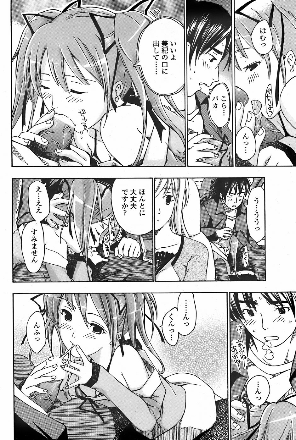 COMIC Penguin Club Sanzokuban 2007-11 page 198 full