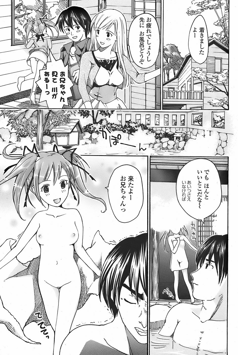 COMIC Penguin Club Sanzokuban 2007-11 page 199 full