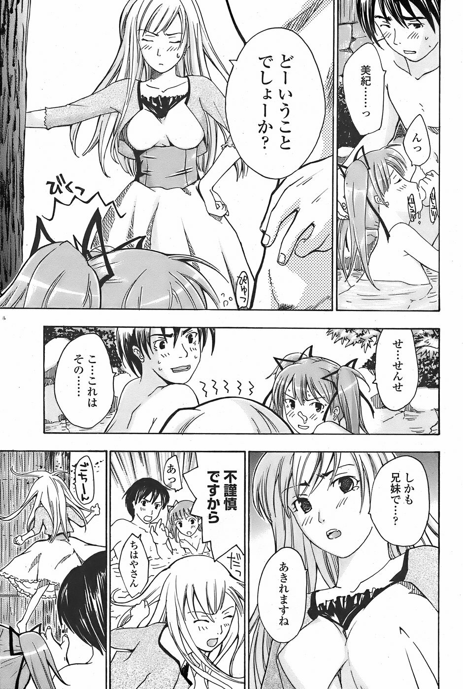 COMIC Penguin Club Sanzokuban 2007-11 page 203 full