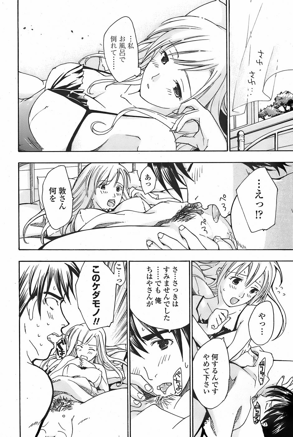 COMIC Penguin Club Sanzokuban 2007-11 page 204 full