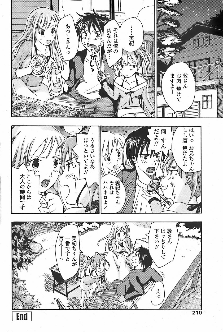 COMIC Penguin Club Sanzokuban 2007-11 page 212 full