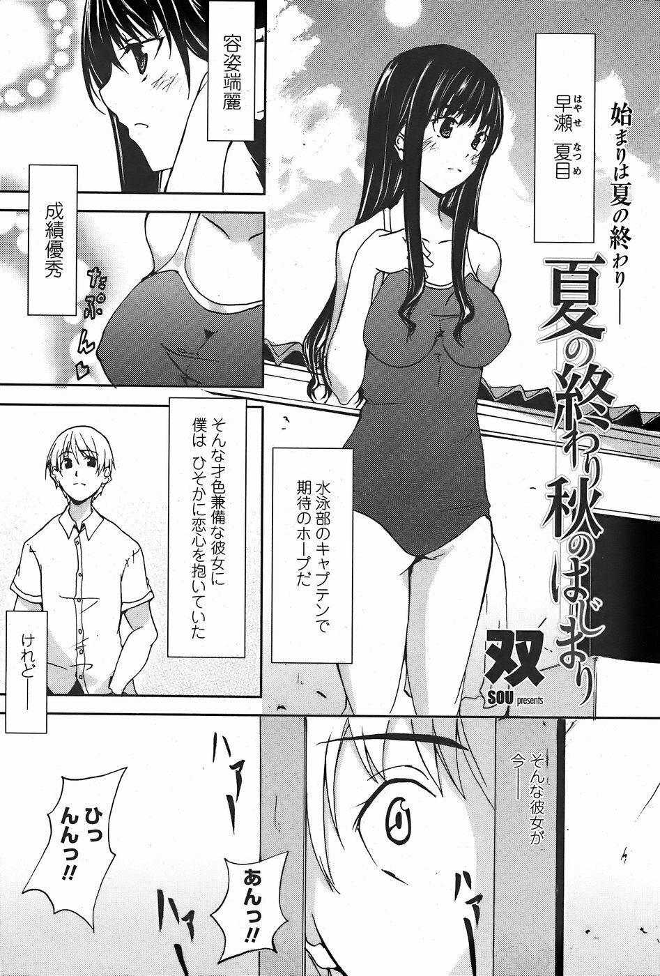 COMIC Penguin Club Sanzokuban 2007-11 page 213 full